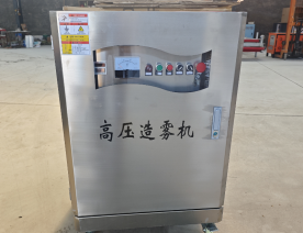 高壓造霧機(jī)